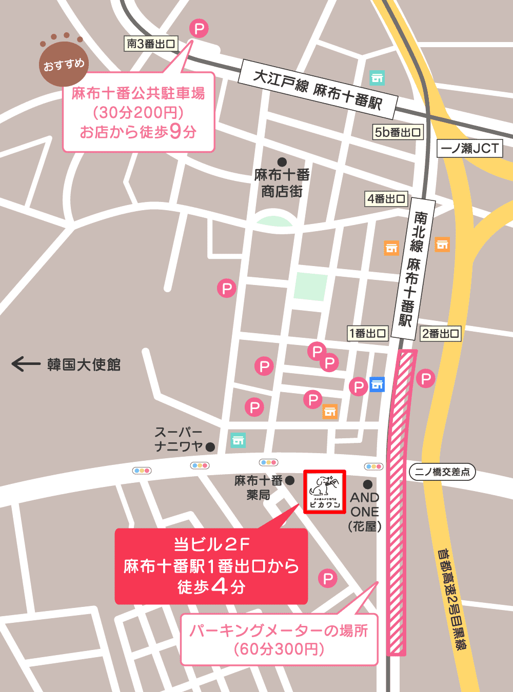 ピカワンへのアクセス図